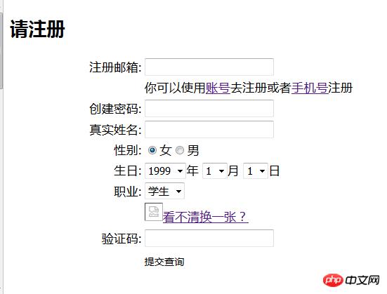 html���һ�����׵�ע��ҳ�棨�����룩