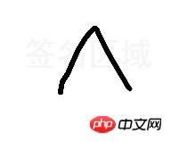 �����canvasʵ������ǩ����ʾ������
