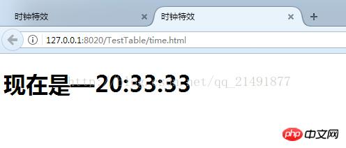 HTML���ҳ�涯̬ʱ��