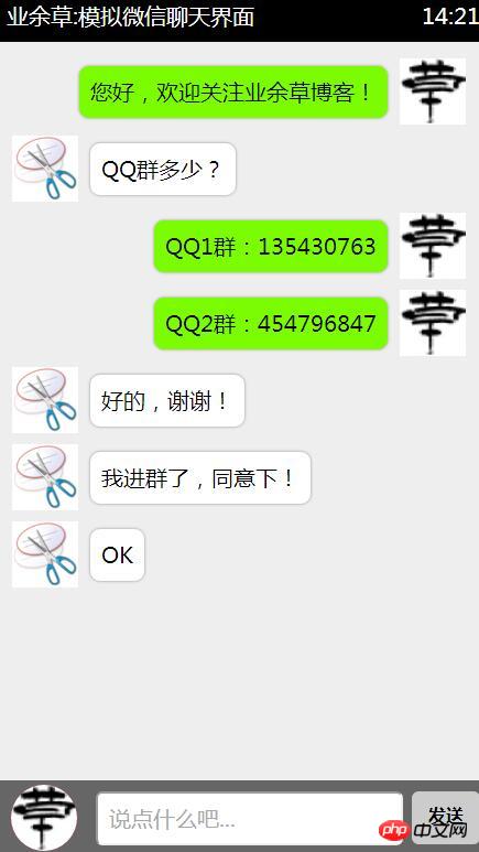 HTML5���ֻ�΢���������