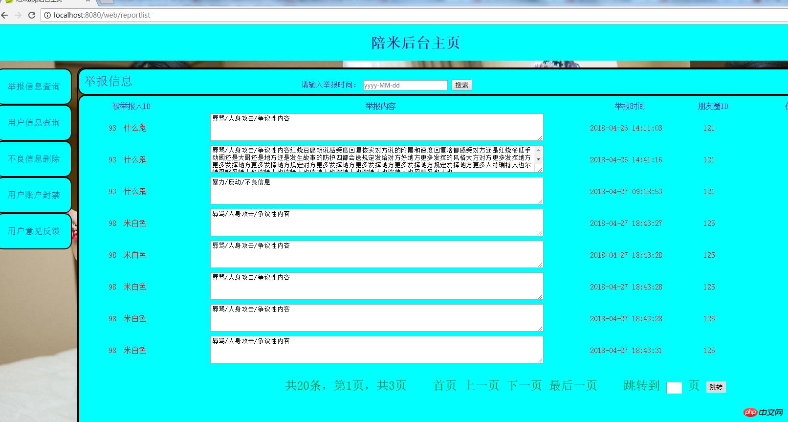 springboot����html֮��ҳ����ʵ��