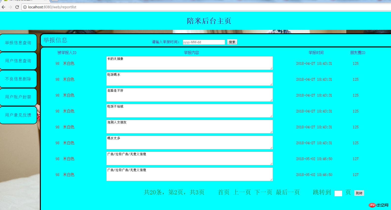 springboot����html֮��ҳ�������