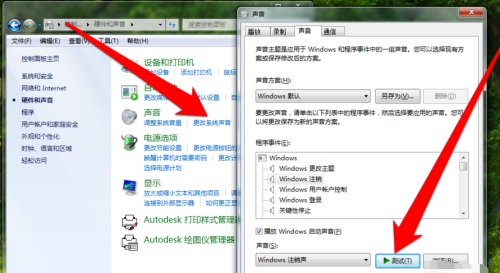 Win7����û��������ΰ�?