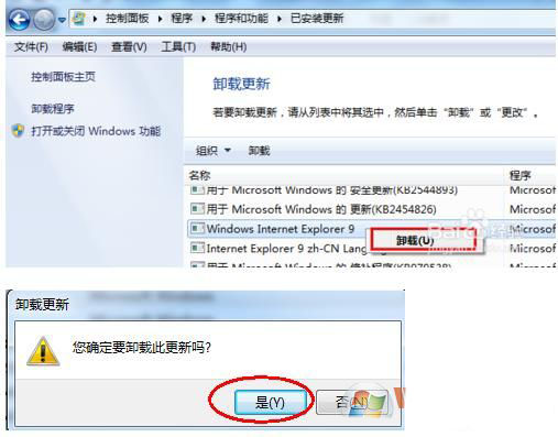Win7ϵͳ���ɾ��IE9�������