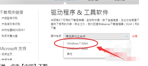 Win7��������������ô��װ?