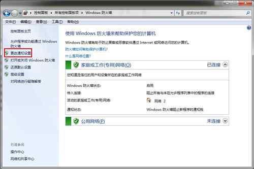 win7����ǽ