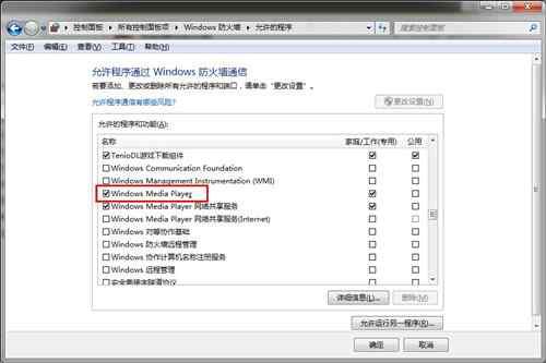 win7����ǽ����������