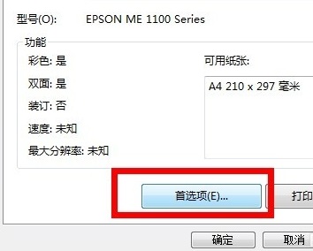 Win7ϵͳ�����ϴ��ӡ����