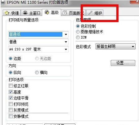 Win7ϵͳ�����ϴ��ӡ����