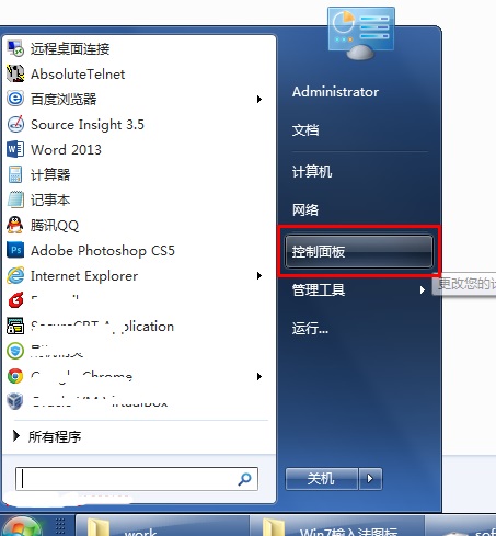 Win7���뷨ͼ�겻������ô��?
