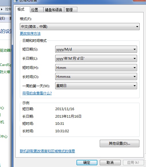 Win7���뷨ͼ�겻������ΰ�?
