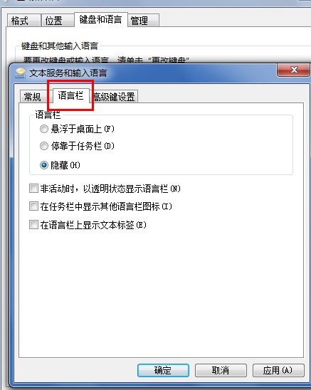 Win7���뷨ͼ�겻������ô��?