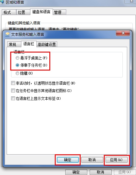 Win7���뷨ͼ�겻������ô��?