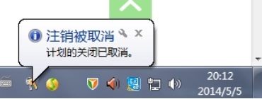 Win7�Զ��ػ�������ô���ú�ȡ��?