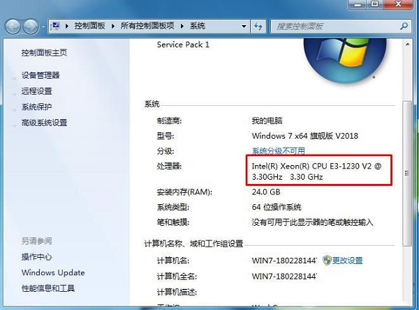 Win7���Բ鿴CPU�ͺŷ���