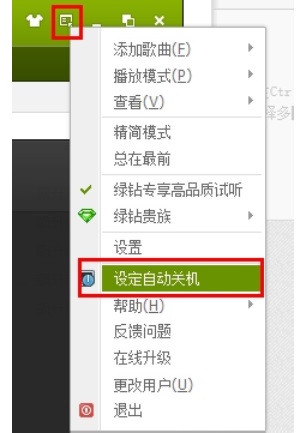 Win7�Զ��ػ�������ô���ú�ȡ��?