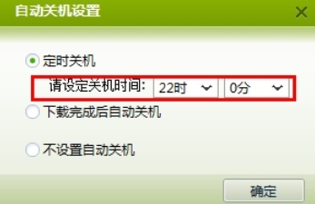 Win7�Զ��ػ�������ô���ú�ȡ��?