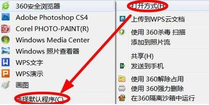 Win7��ô����ͼƬĬ�ϴ򿪷�ʽ��