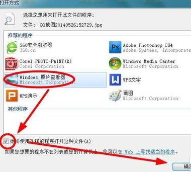 Win7��ô����ͼƬĬ�ϴ򿪷�ʽ��