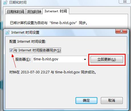 Win7����ʱ�䲻׼��ΰ�?