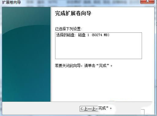 Win7ϵͳ��һ�����̿ռ仮����һ�����̵ķ���