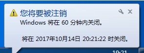 Win7������õ����Զ��ػ�?