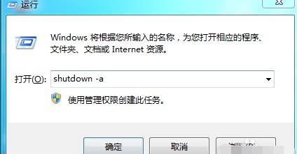 Win7������õ����Զ��ػ�?