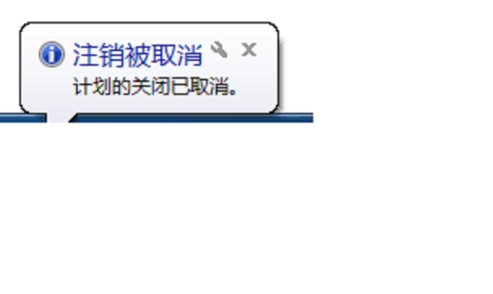 Win7������õ����Զ��ػ�?
