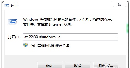 Win7������õ����Զ��ػ�?