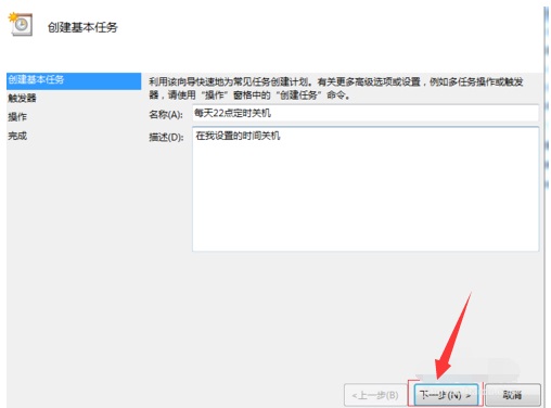 Win7������õ����Զ��ػ�?