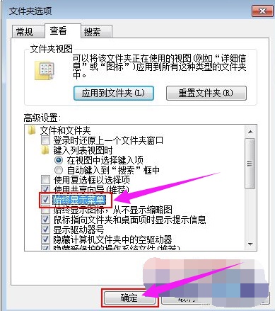 Win7ϵͳ�˵�����������ô��?