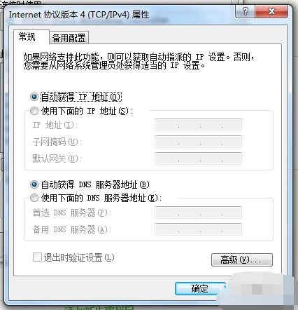 Win7�޷�����Internet��ô��?