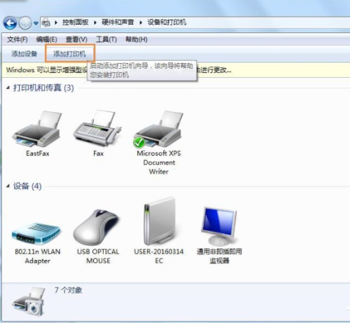 Win7������ӹ���xp��ӡ��?