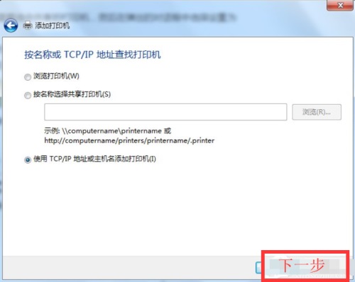 Win7������ӹ���xp��ӡ��?