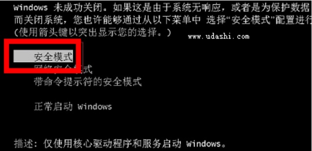 Win7ϵͳ��ν��밲ȫģʽ��