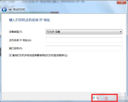 Win7������ӹ���xp��ӡ��?