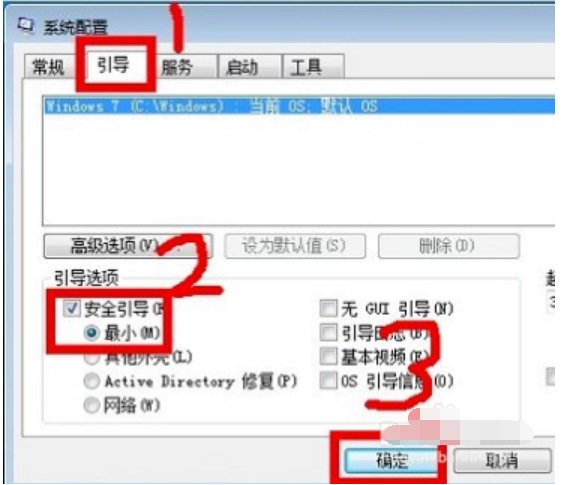 Win7ϵͳ��ν��밲ȫģʽ��