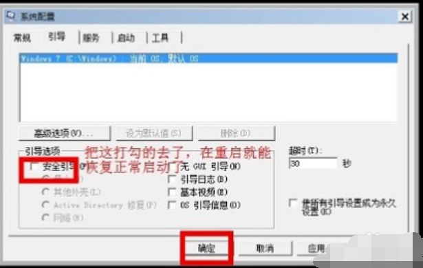 Win7ϵͳ��ν��밲ȫģʽ��