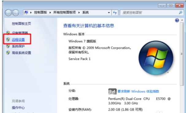 Win7������ô����Զ�̿���?