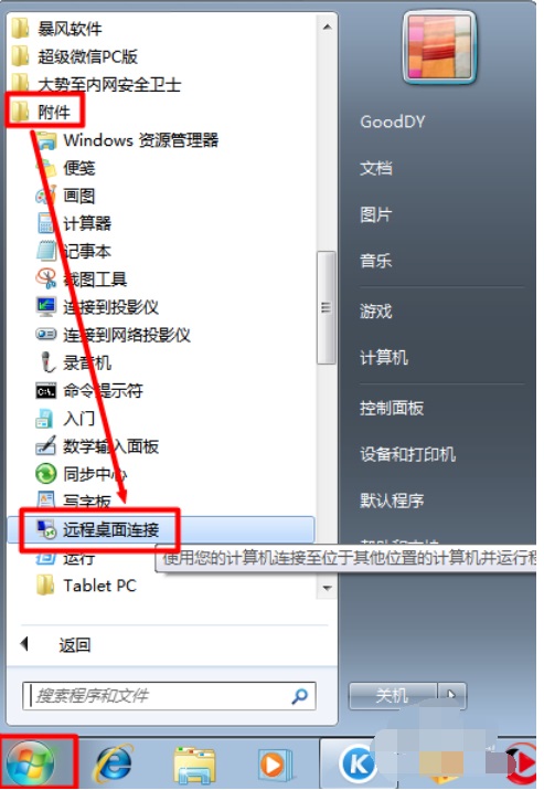 Win7������η���Զ�̿���?