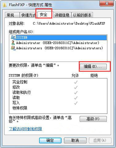 Win7ϵͳ�ļ�ֻ�����Բ��ܸ��ĵĽ������