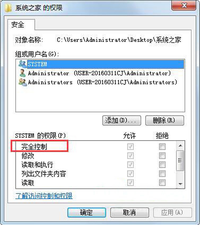 Win7ϵͳ�ļ�ֻ�����Բ��ܸ��ĵĽ������