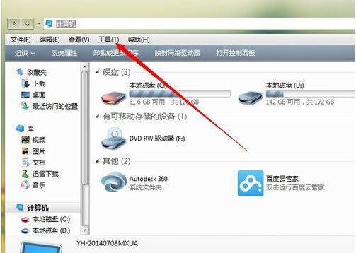 Win7��ô�������ļ���?
