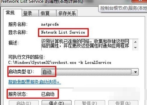 Win7ϵͳ����������ʾ�����ô��?