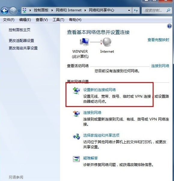Win7ϵͳ����������ô������