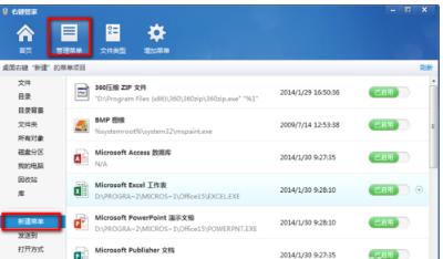 Win7ϵͳ�������Ҽ�ʣ��˵�?