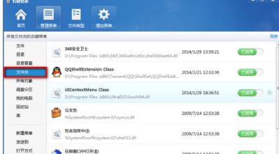 win7�Ҽ�����˵�