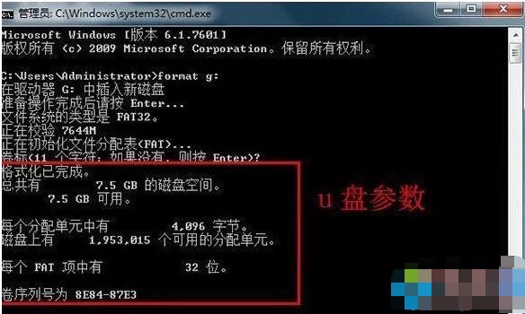 Win7���ʹ�ø�ʽ������format��