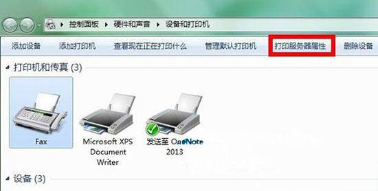 Win7ϵͳ���Ĵ�ӡ�������ļ��еķ���