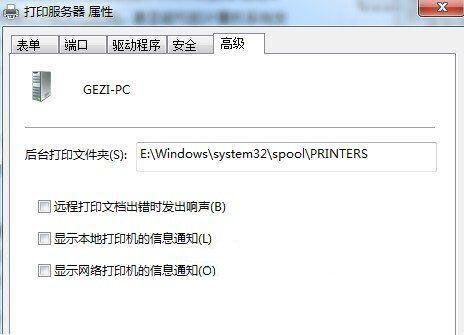 Win7ϵͳ���Ĵ�ӡ�������ļ��еķ���